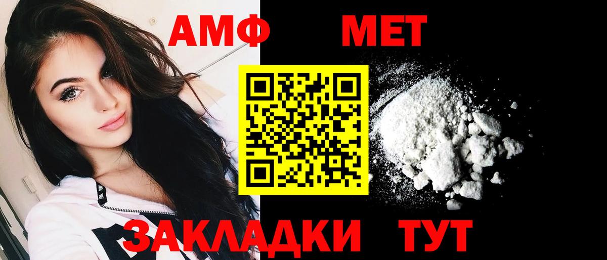 АМФЕТАМИН VHQ  Амфетамин  Лянтор  Вход с VPN 