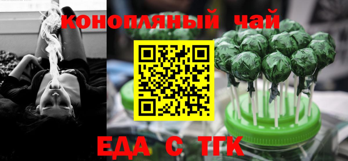 Лянтор  Cannafood марихуана  Вход с VPN 