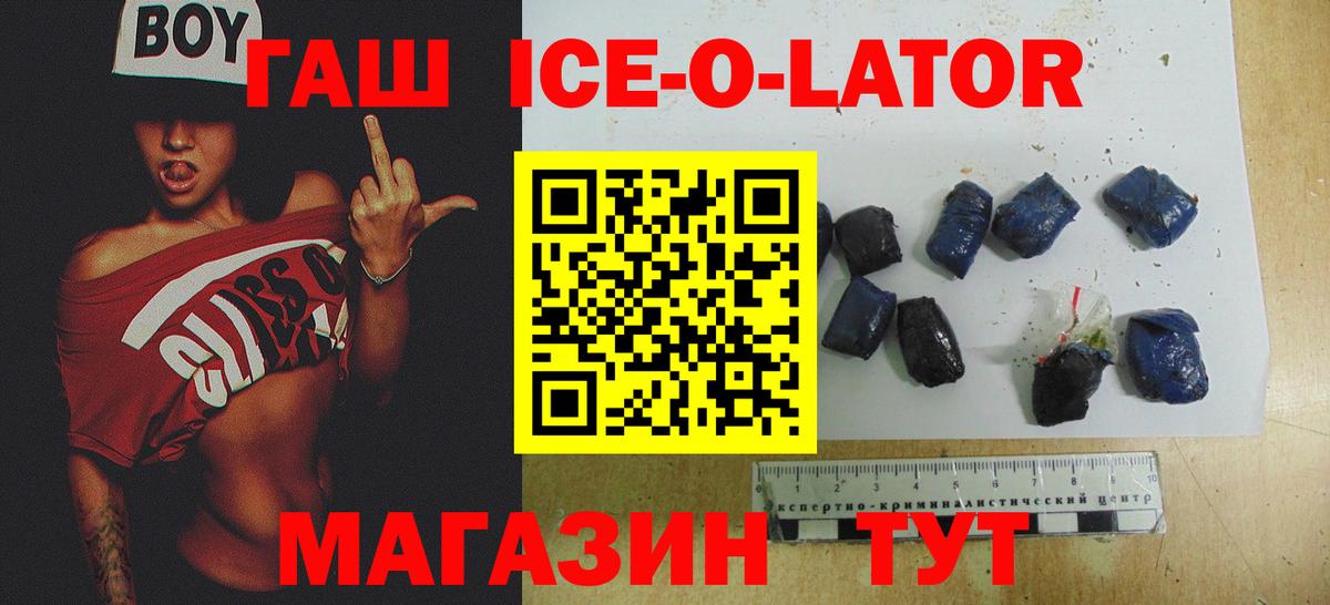 Лянтор  Гашиш Изолятор  ГАШ индика сатива  где купить   Вход с VPN 