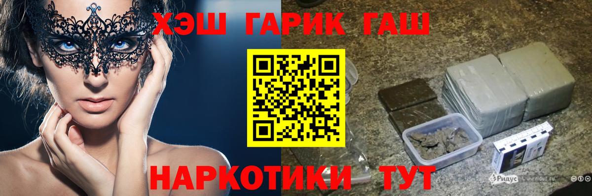 ГАШ hashish Лянтор
