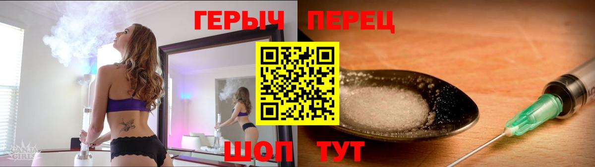 ГЕРОИН белый Лянтор