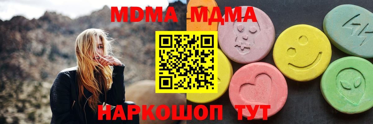 MDMA  MDMA VHQ  Вход с VPN  Лянтор 