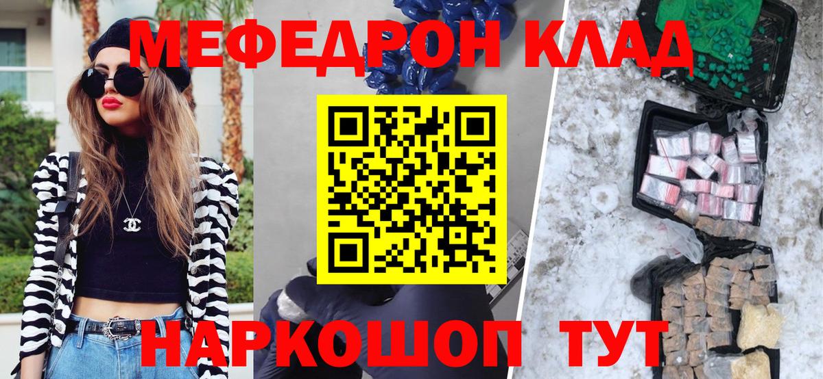 Мефедрон  как найти наркотики  Меф  Лянтор  МЯУ-МЯУ мука  МЕФ mephedrone  Вход с VPN 