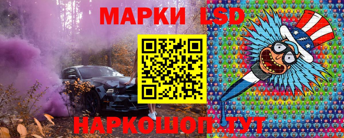 Марки 25I-NBOMe 1,8мг  Марки 25I-NBOMe 1,8мг  Вход с VPN  Наркотические марки  Лянтор 