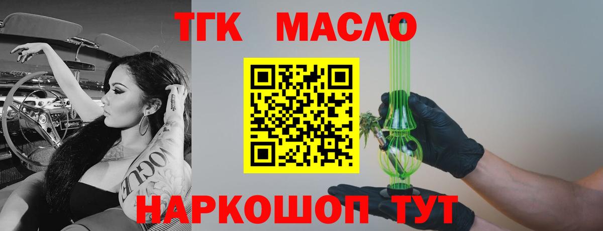 Дистиллят ТГК вейп с тгк Лянтор
