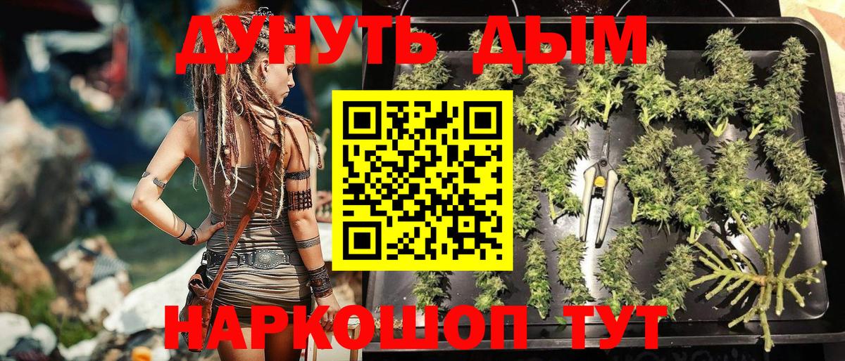 Лянтор  Каннабис тримм  Вход с VPN  Канабис AK-47 